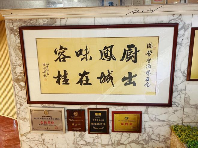 顺德美食特色另类有哪些_顺德美食特色四个字_顺德美食特色