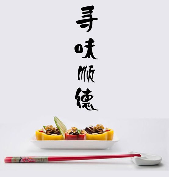 顺德美食特色是什么_顺德美食特色_顺德美食特色介绍
