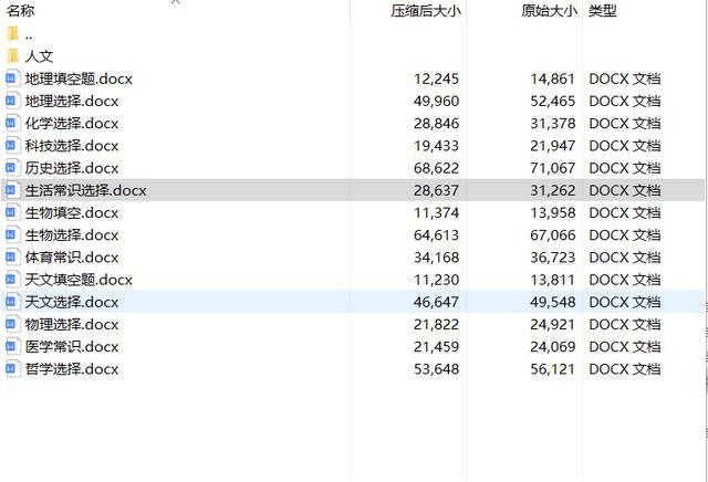 生活常识知识问答题_生活常识的题_生活知识常识题