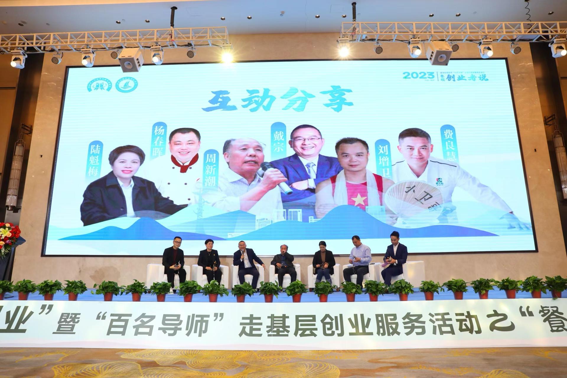 衡阳讲创业故事_衡阳讲创业故事的地方_衡阳创业网